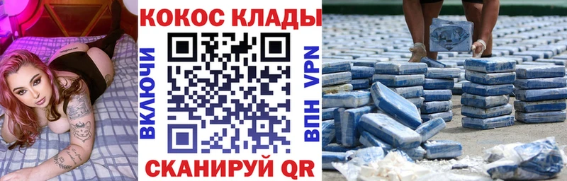 Кокаин Fish Scale  blacksprut вход  Опочка 
