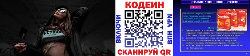 купить  сайты  Опочка  Codein Purple Drank 