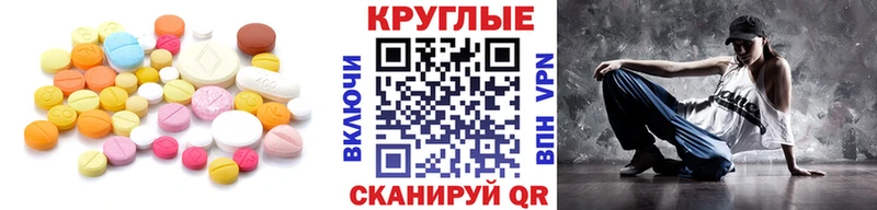 закладка  Опочка  Ecstasy таблы 