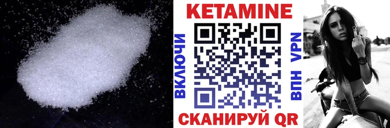 Кетамин VHQ  дарк нет состав  Опочка 