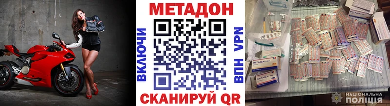 даркнет клад  хочу наркоту  Опочка  Метадон methadone 